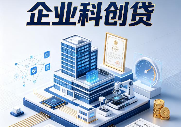 杭州滨江区企业税票贷|杭州滨江区生意贷款|杭州滨江区企业贷款